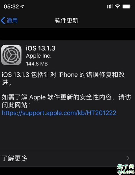 ios13.1.3值得更新嗎 iOS13.1.3升級后卡不卡2