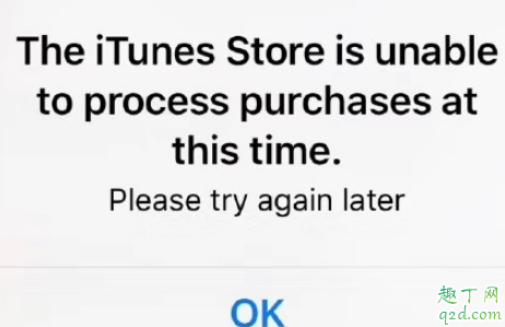 蘋果手機彈窗bug怎么解決 iTunes store不能處理怎么辦3